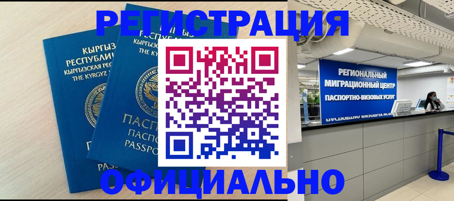 временная регистрация гарантия в Брянске