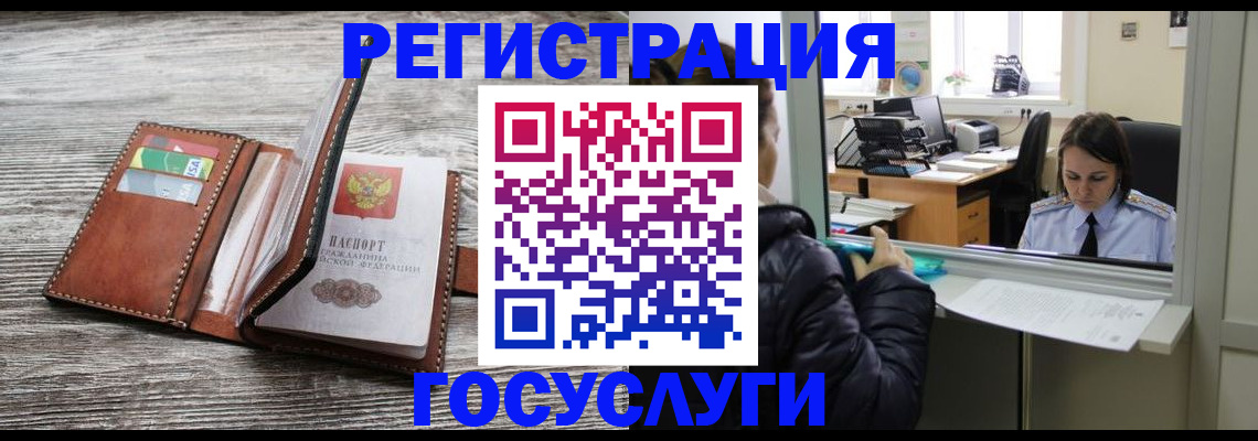 прописка для военкомата в Брянске