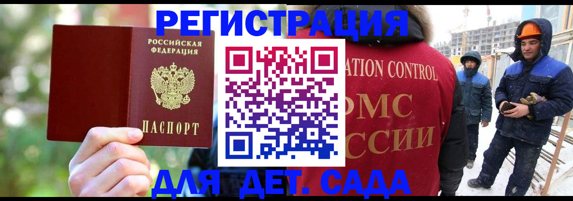 прописка в квартире в Брянске