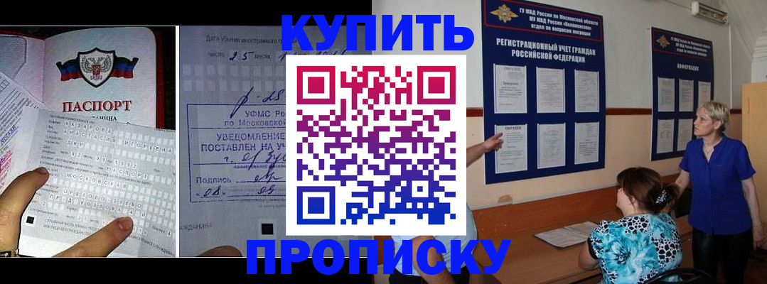 регистрация в Брянске
