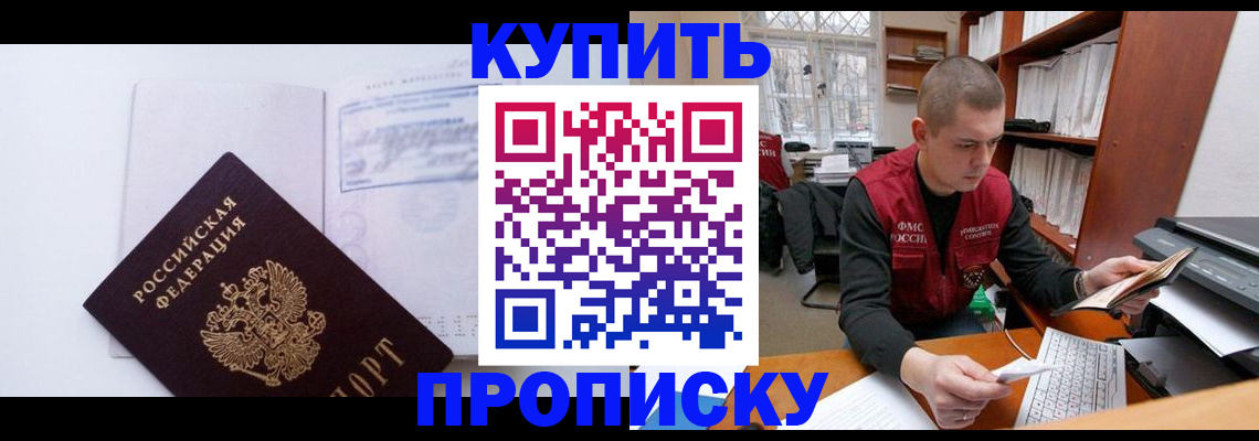 временная регистрация поиск в Брянске